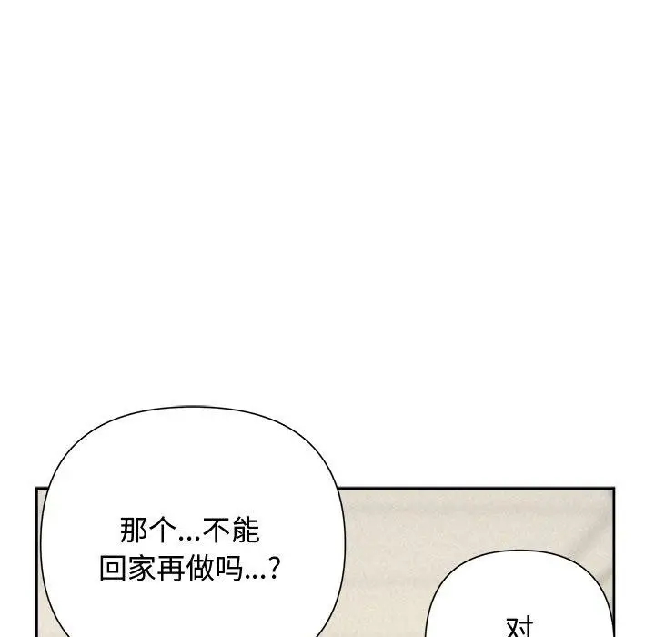 漫画《被吞噬的夜》第37话第81张图