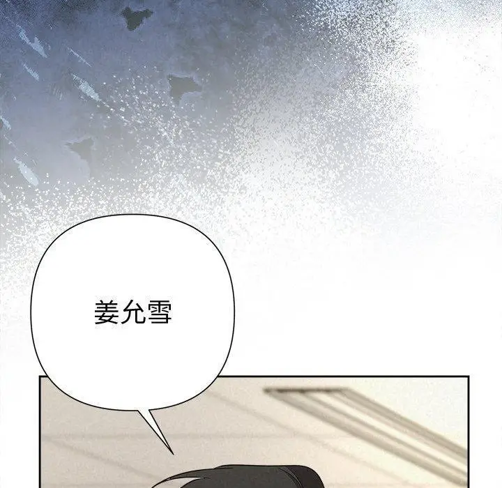 漫画《被吞噬的夜》第37话第90张图