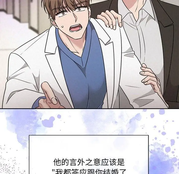 漫画《被吞噬的夜》第37话第99张图