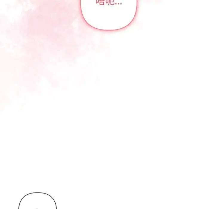 漫画《被吞噬的夜》第38话第104张图
