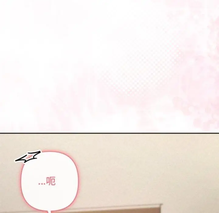 漫画《被吞噬的夜》第38话第107张图