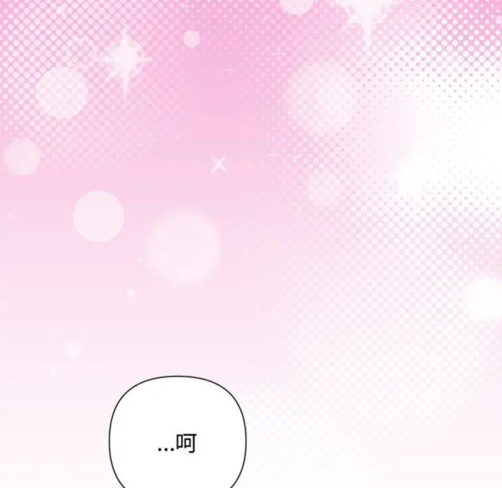 漫画《被吞噬的夜》第38话第118张图