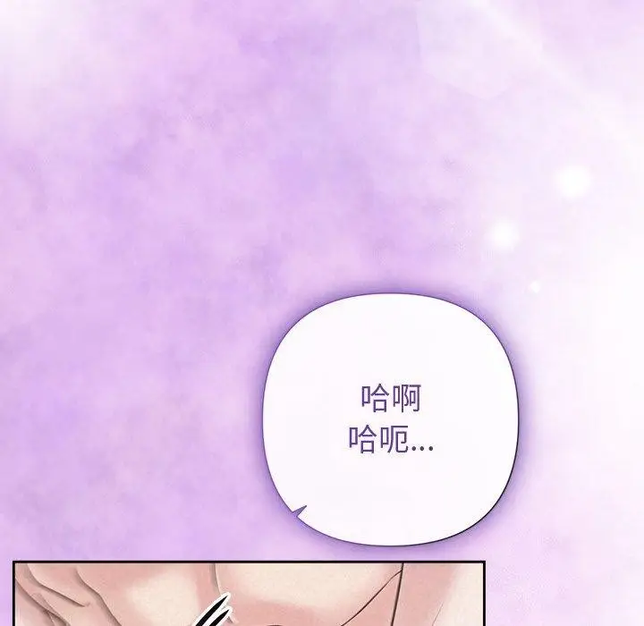 漫画《被吞噬的夜》第38话第132张图