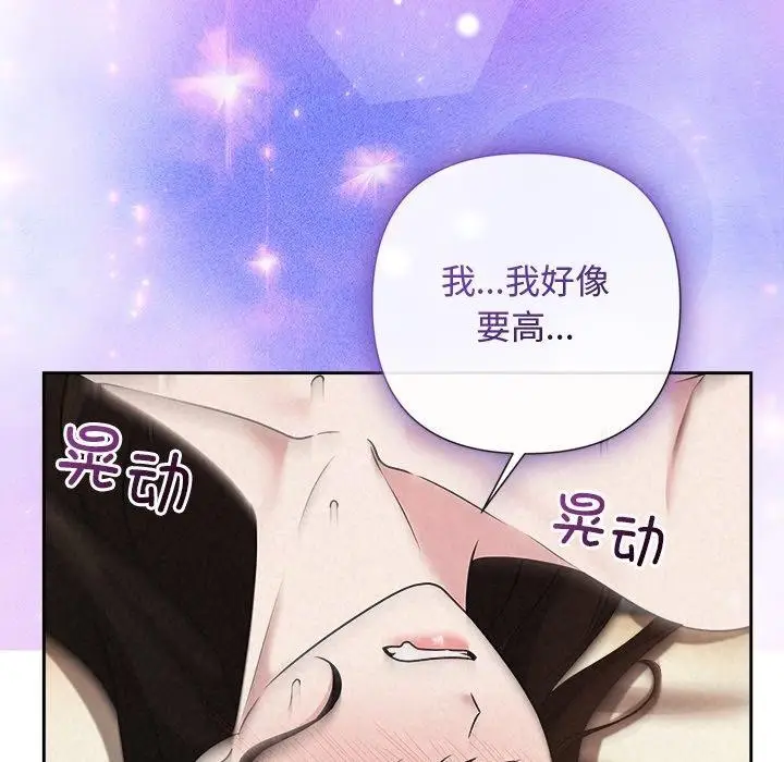 漫画《被吞噬的夜》第38话第135张图