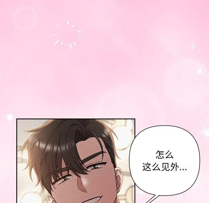 漫画《被吞噬的夜》第38话第139张图