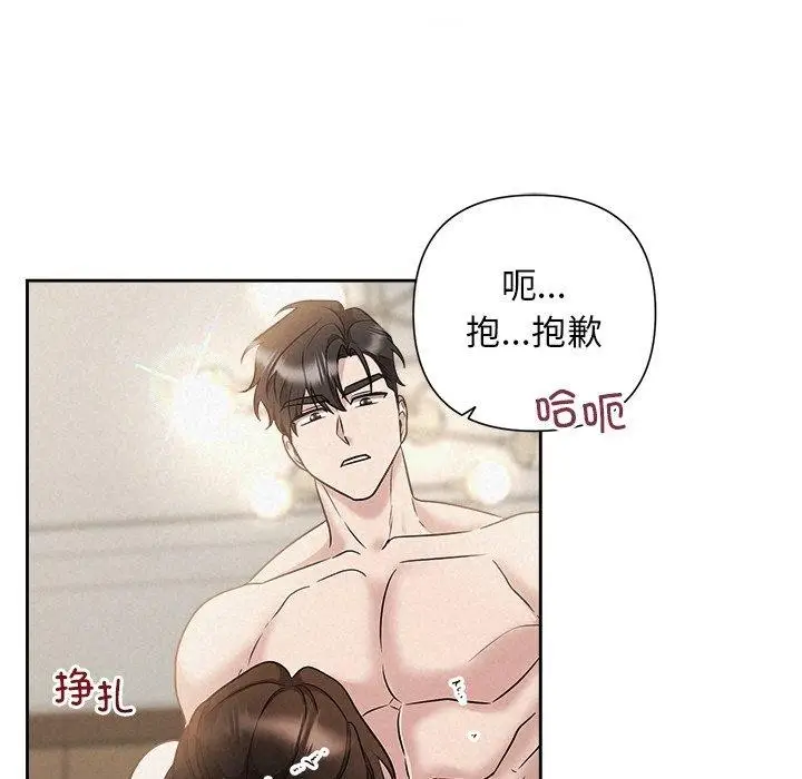 漫画《被吞噬的夜》第38话第152张图