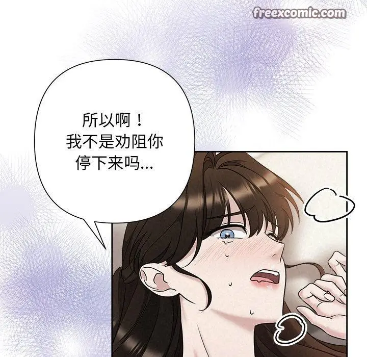 漫画《被吞噬的夜》第38话第154张图