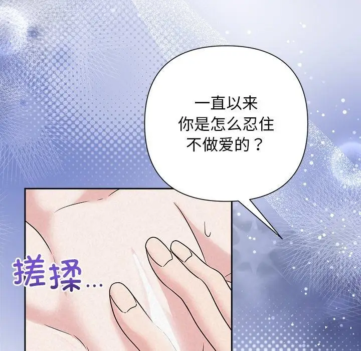漫画《被吞噬的夜》第38话第163张图