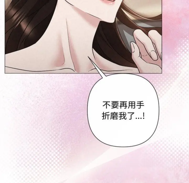 漫画《被吞噬的夜》第38话第167张图