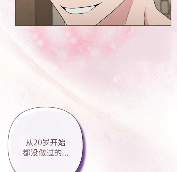 漫画《被吞噬的夜》第38话第169张图