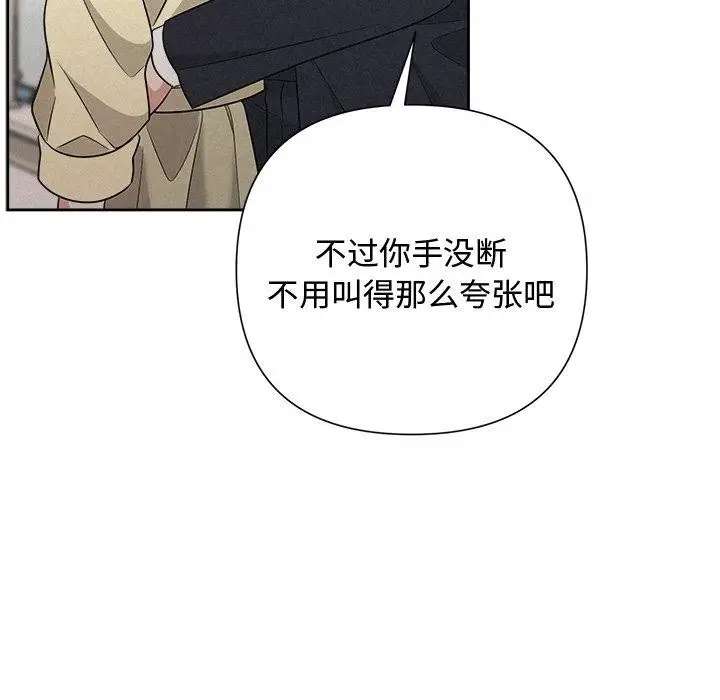 漫画《被吞噬的夜》第38话第17张图