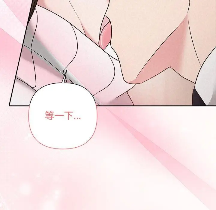 漫画《被吞噬的夜》第38话第37张图