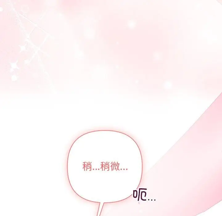 漫画《被吞噬的夜》第38话第38张图