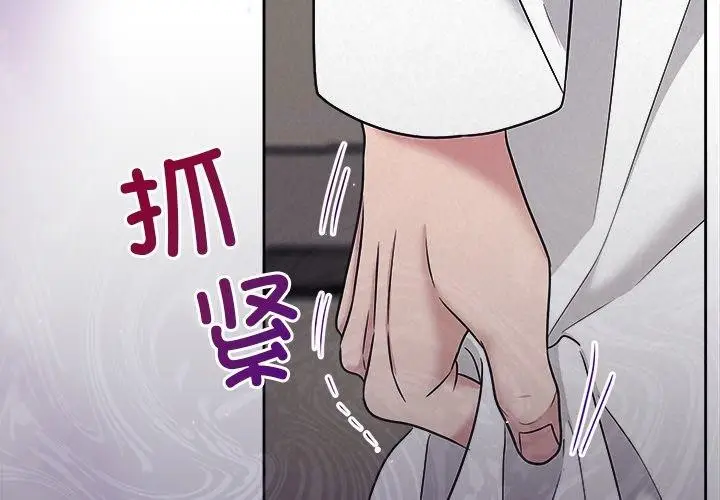 漫画《被吞噬的夜》第38话第4张图