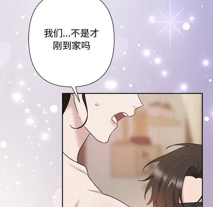 漫画《被吞噬的夜》第38话第50张图