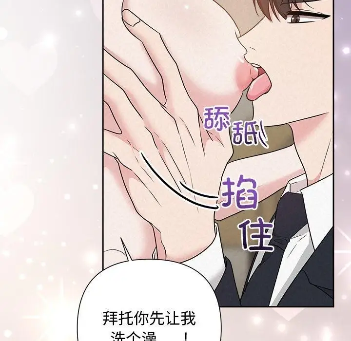 漫画《被吞噬的夜》第38话第51张图