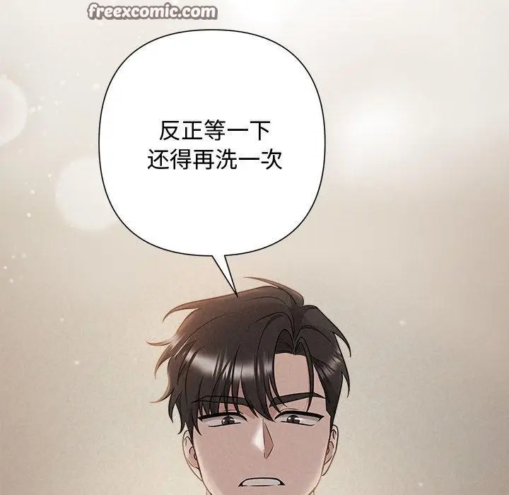 漫画《被吞噬的夜》第38话第56张图