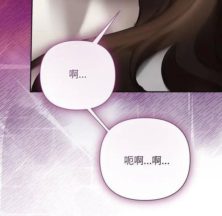 漫画《被吞噬的夜》第38话第80张图