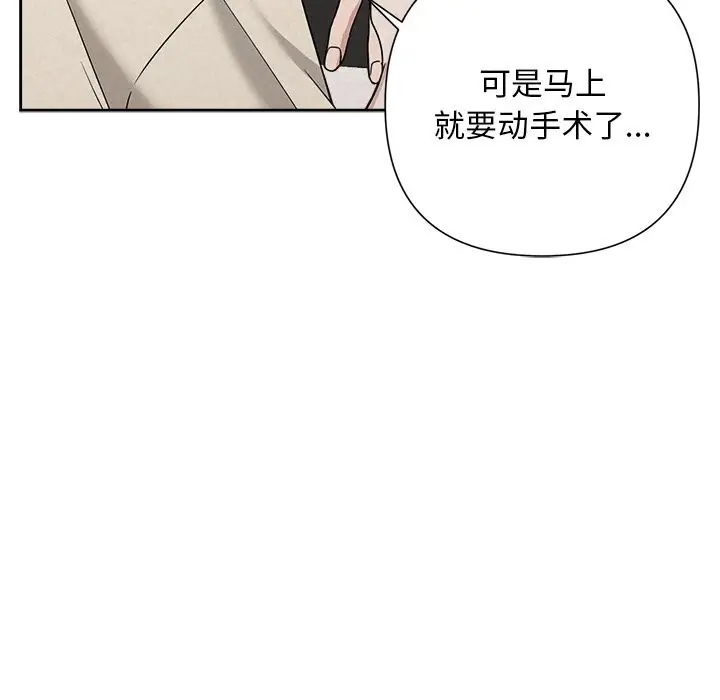 漫画《被吞噬的夜》第39话第104张图