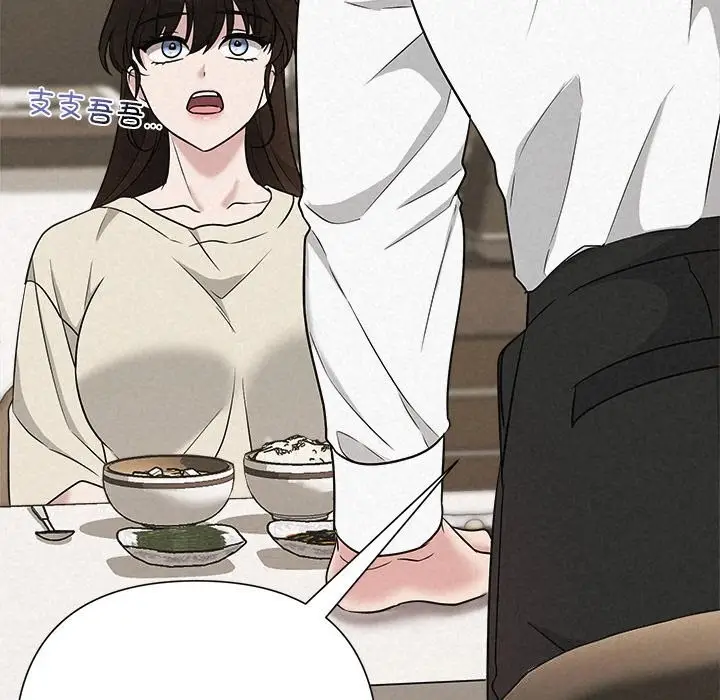 漫画《被吞噬的夜》第39话第107张图
