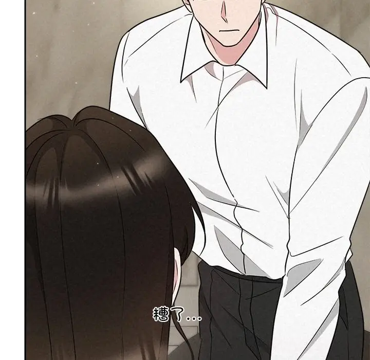 漫画《被吞噬的夜》第39话第113张图