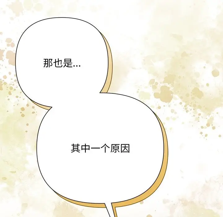 漫画《被吞噬的夜》第39话第115张图