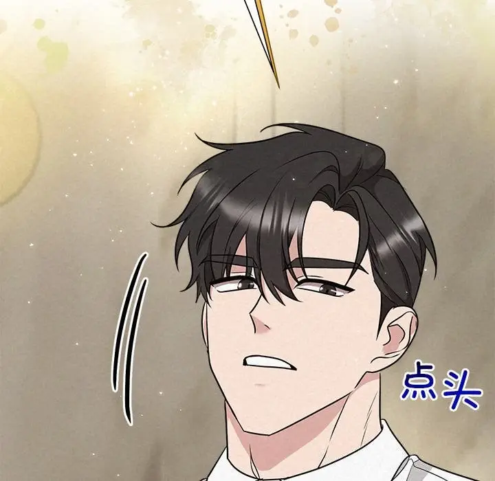 漫画《被吞噬的夜》第39话第116张图