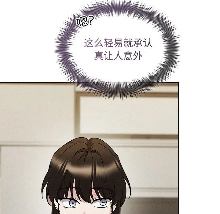 漫画《被吞噬的夜》第39话第120张图