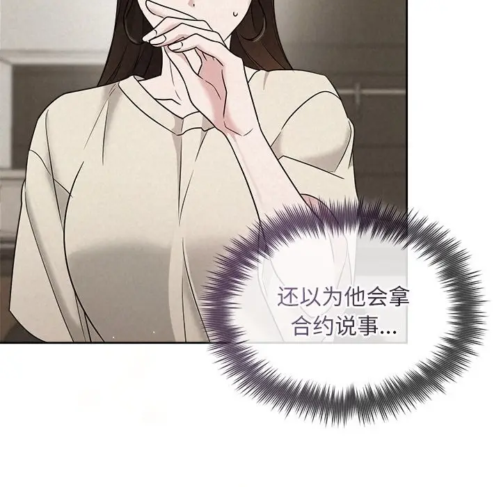 漫画《被吞噬的夜》第39话第121张图