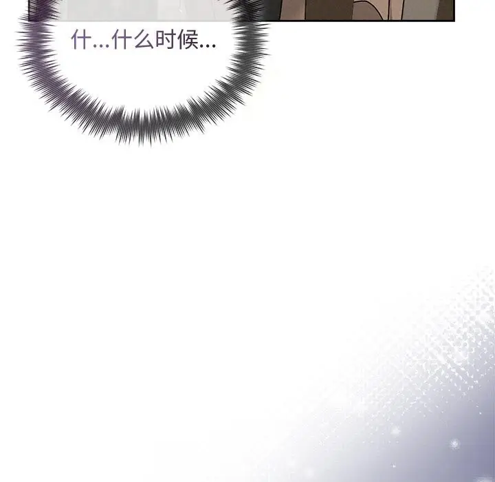 漫画《被吞噬的夜》第39话第128张图