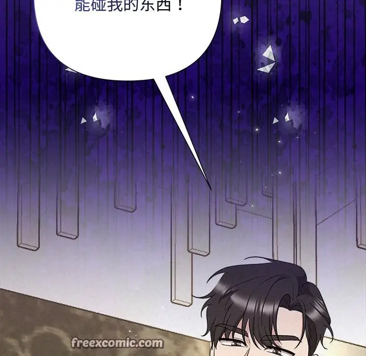 漫画《被吞噬的夜》第39话第140张图