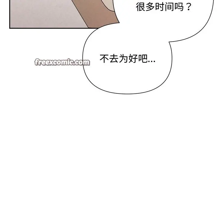 漫画《被吞噬的夜》第39话第168张图