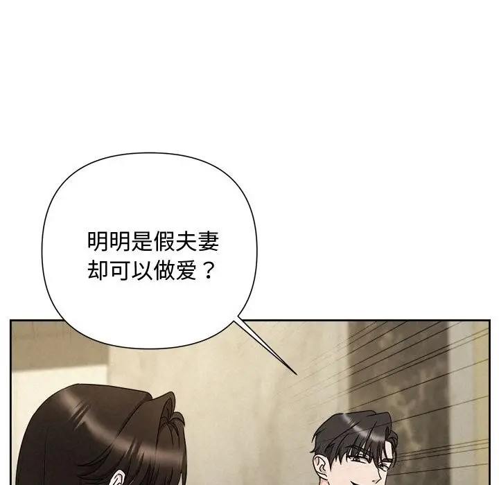 漫画《被吞噬的夜》第39话第169张图