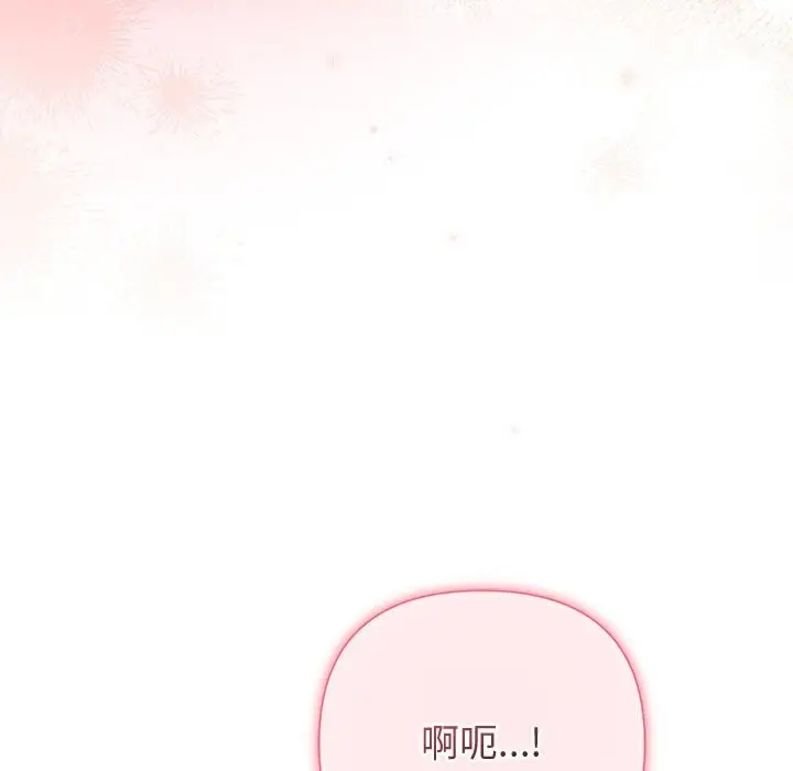 漫画《被吞噬的夜》第39话第17张图