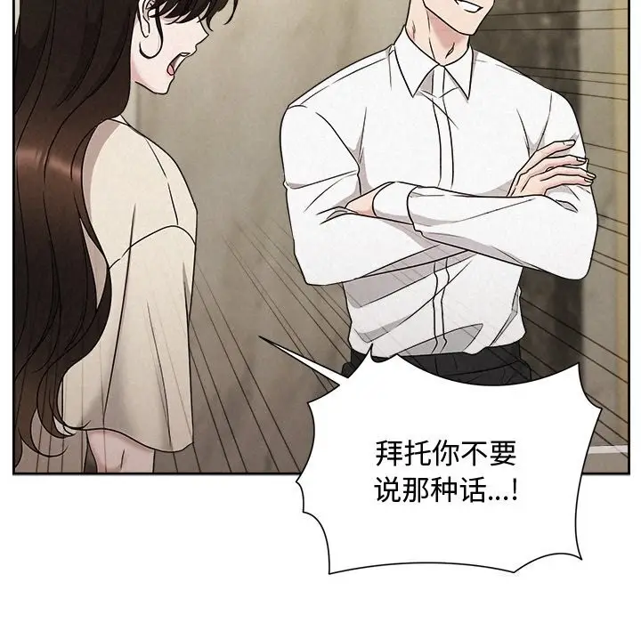 漫画《被吞噬的夜》第39话第170张图
