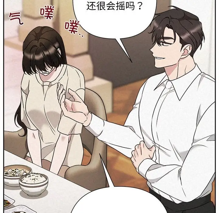 漫画《被吞噬的夜》第39话第172张图