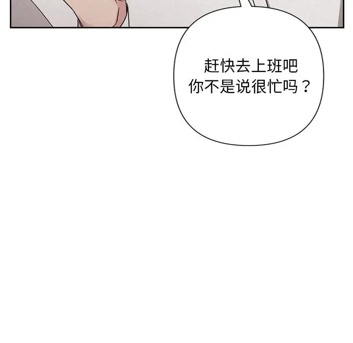 漫画《被吞噬的夜》第39话第176张图