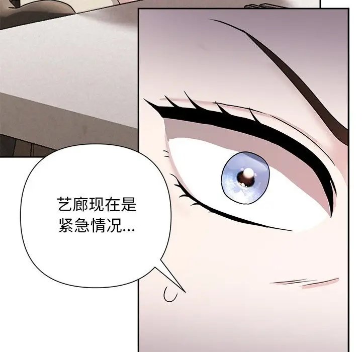漫画《被吞噬的夜》第39话第179张图