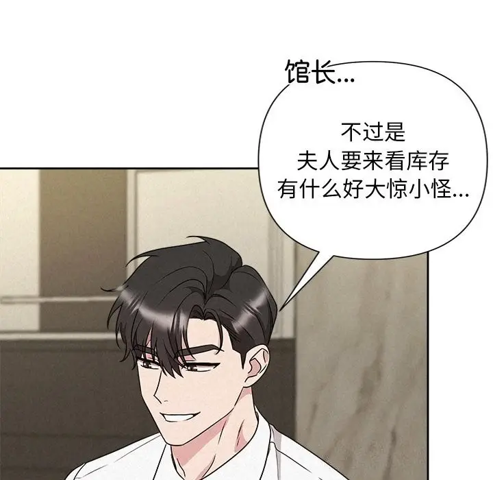 漫画《被吞噬的夜》第39话第186张图