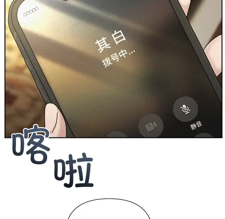 漫画《被吞噬的夜》第39话第188张图