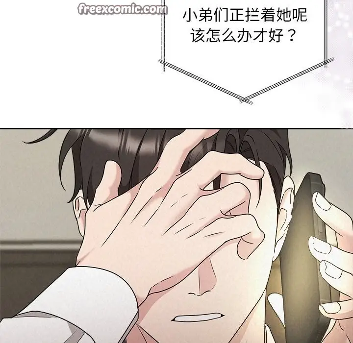 漫画《被吞噬的夜》第39话第196张图