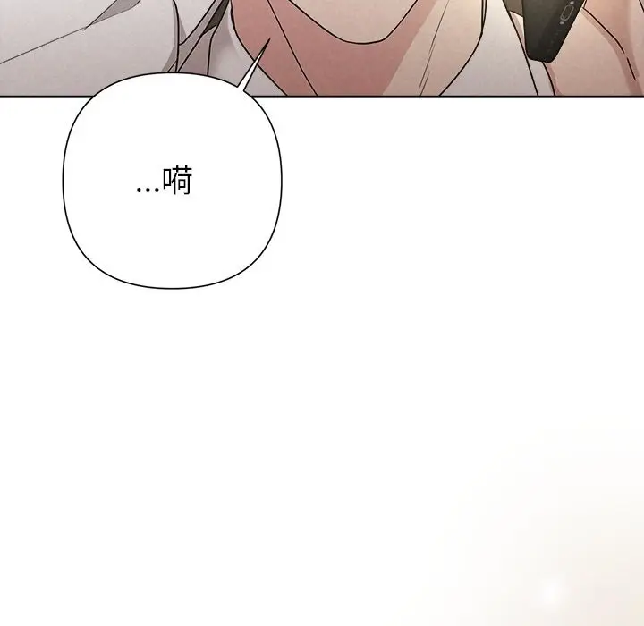 漫画《被吞噬的夜》第39话第197张图