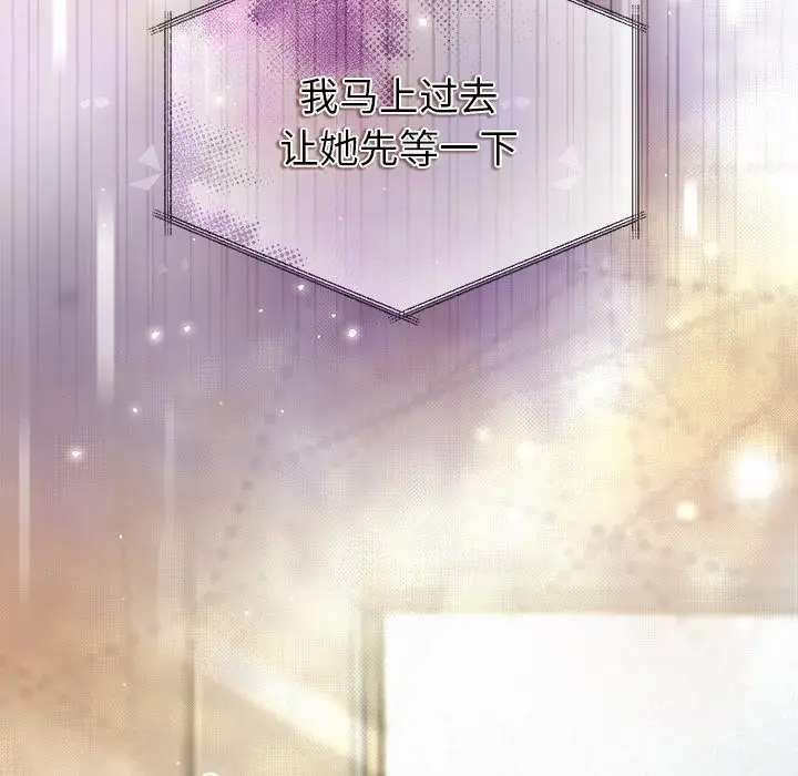 漫画《被吞噬的夜》第39话第199张图