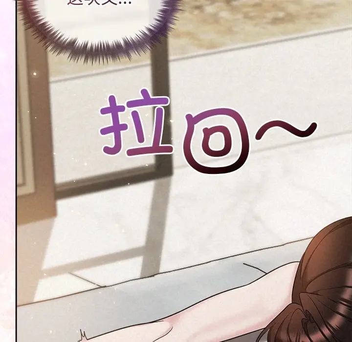 漫画《被吞噬的夜》第39话第24张图