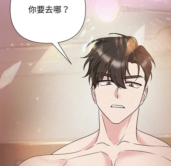漫画《被吞噬的夜》第39话第27张图