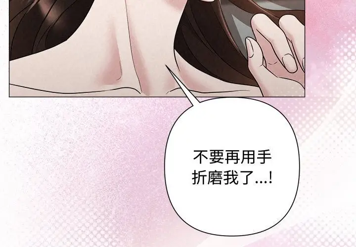 漫画《被吞噬的夜》第39话第3张图