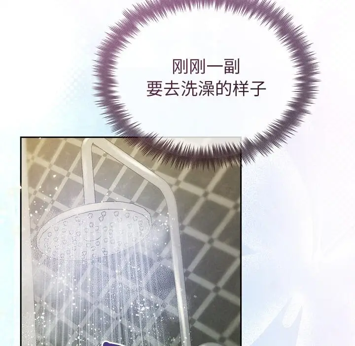 漫画《被吞噬的夜》第39话第34张图