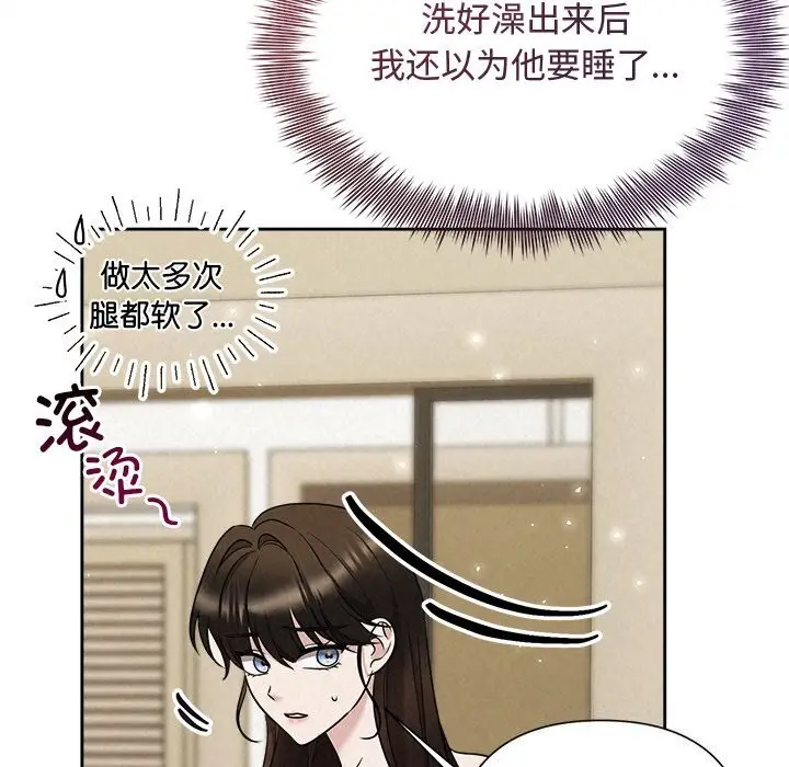 漫画《被吞噬的夜》第39话第45张图
