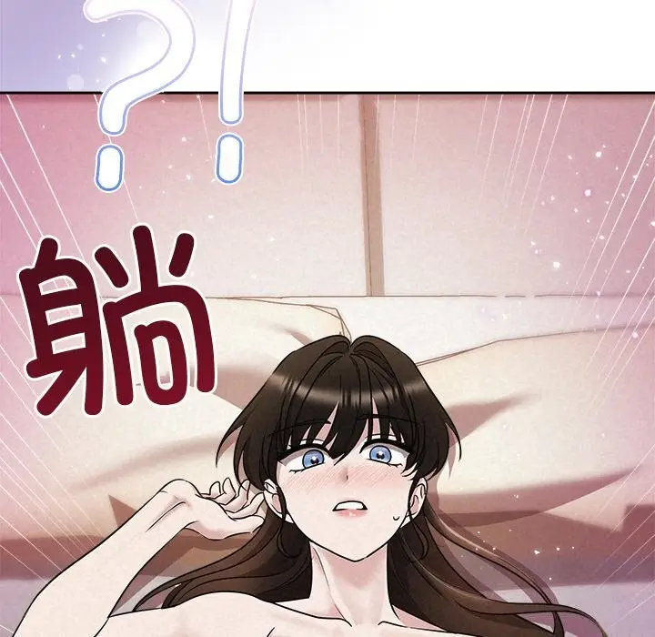 漫画《被吞噬的夜》第39话第49张图