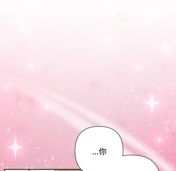 漫画《被吞噬的夜》第39话第55张图